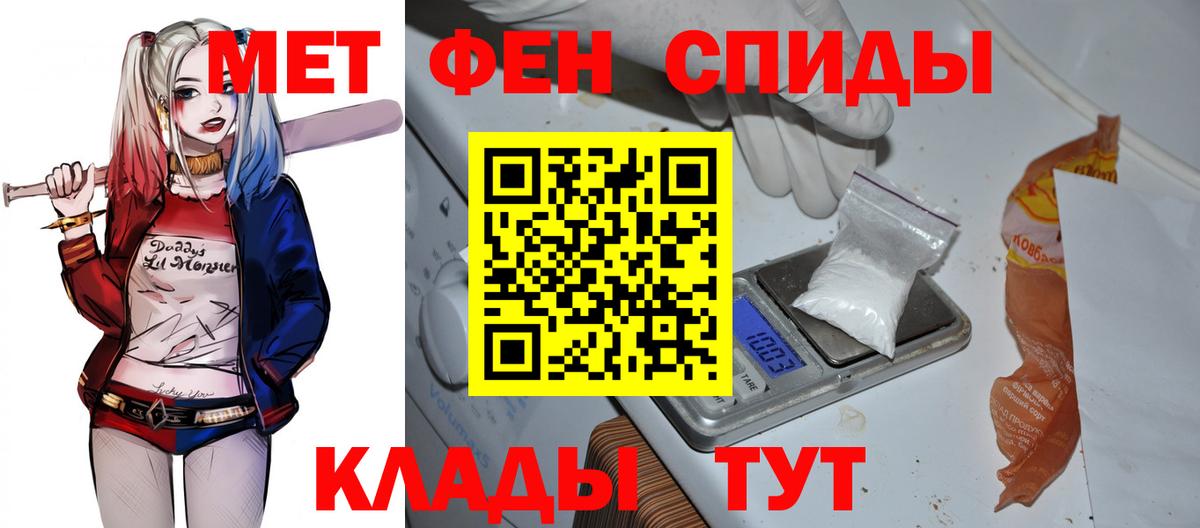 АМФЕТАМИН 98% Новотроицк