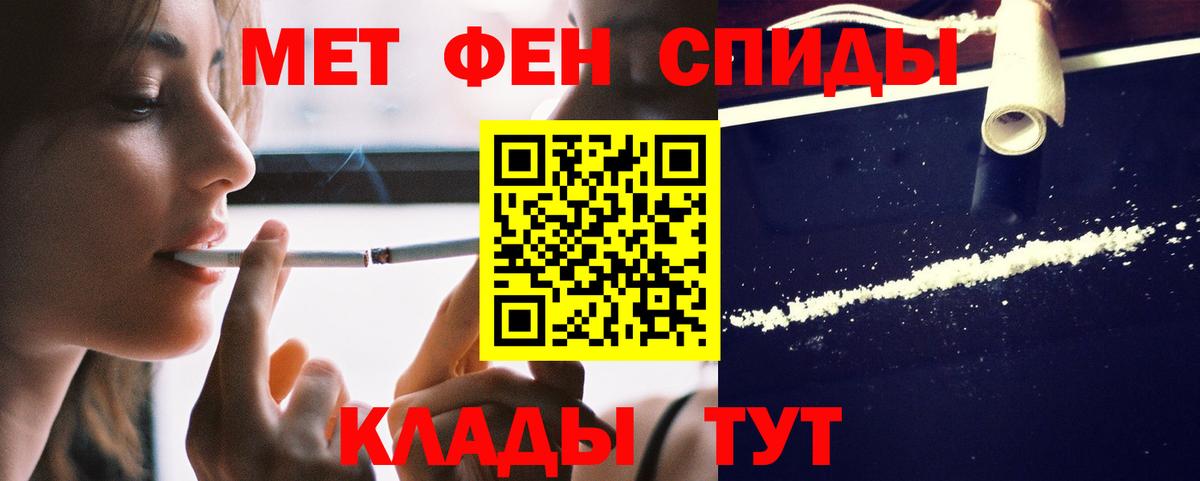 Новотроицк  Амфетамин 97%  Вход с VPN 