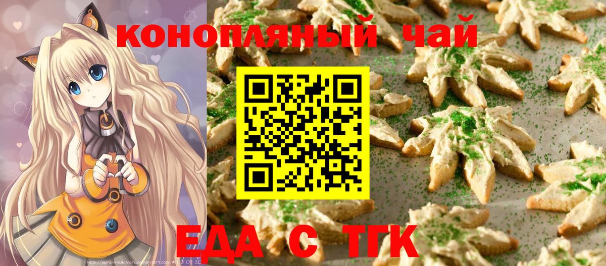 Новотроицк  Canna-Cookies конопля  Вход с VPN 