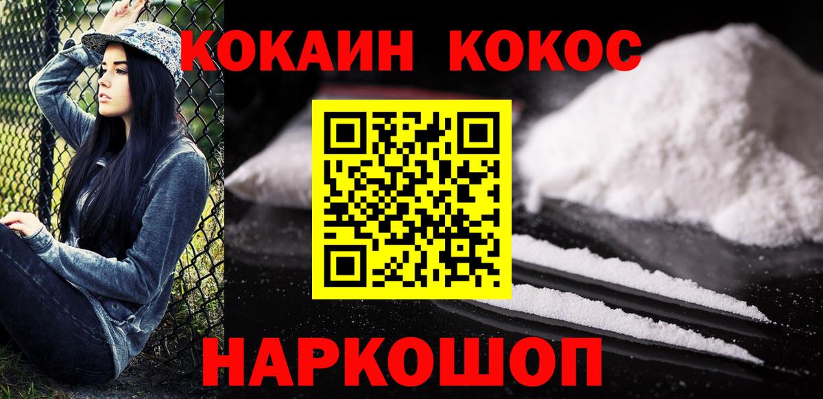 Кокаин Перу  Кокаин  Вход с VPN  Новотроицк  Cocaine Columbia 
