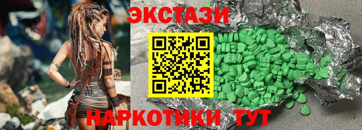 ЭКСТАЗИ XTC  Вход с VPN  ЭКСТАЗИ 300 mg  Новотроицк 