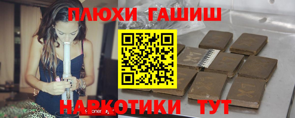 Гашиш Изолятор Новотроицк