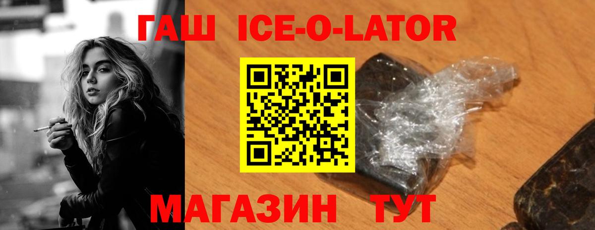 ГАШИШ Изолятор  ГАШИШ Cannabis  Новотроицк  Вход с VPN 