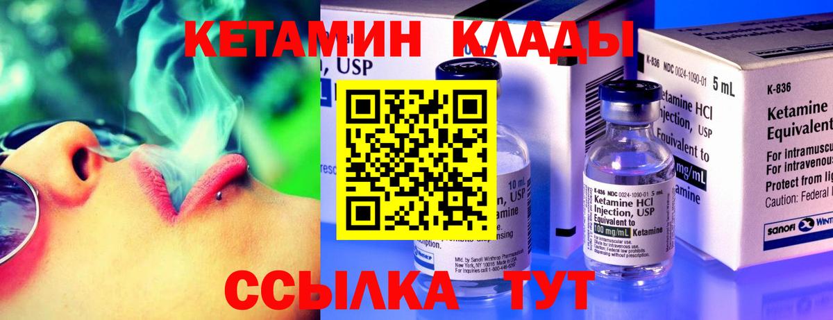 Новотроицк  Кетамин ketamine  КЕТАМИН VHQ  Вход с VPN 