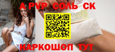кристаллы Ставрополь