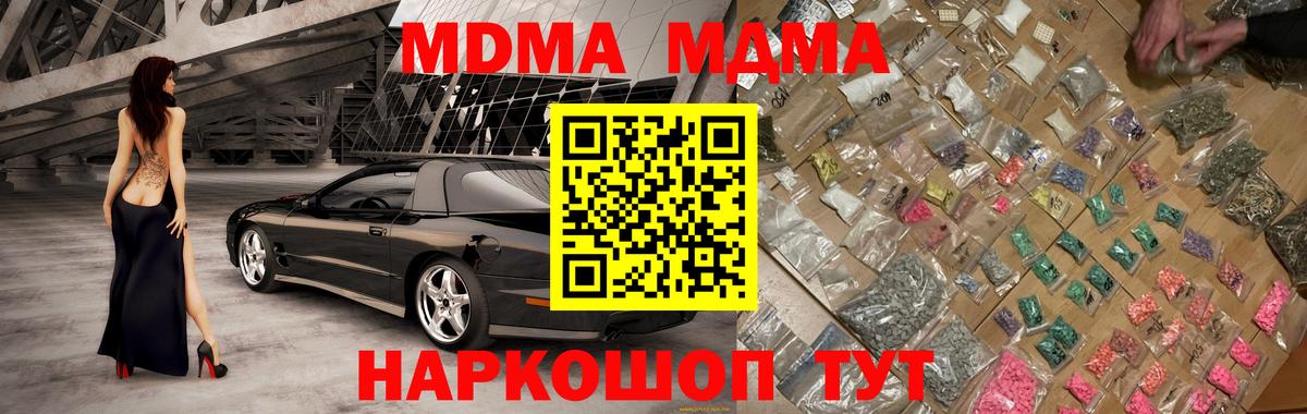 MDMA Molly Новотроицк