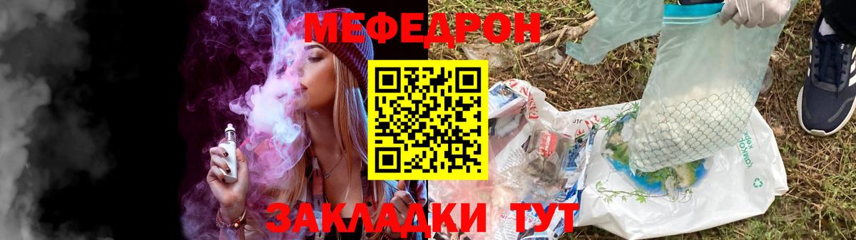 МЕФ VHQ  сколько стоит  МЕФ  МЕФ  Новотроицк  МЕФ 4 MMC  Вход с VPN 
