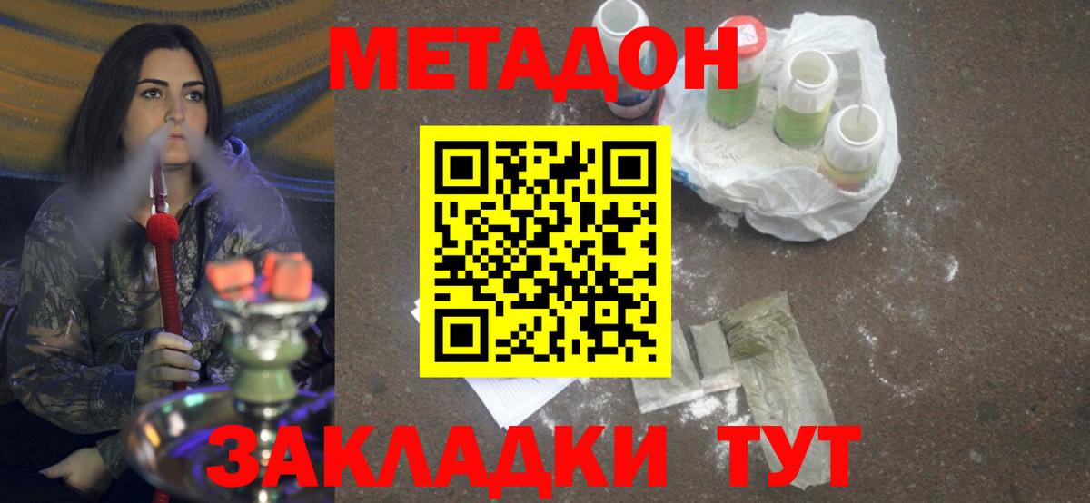 АМФЕТАМИН   Новотроицк  Меф МЯУ МЯУ   Вход с VPN  A-PVP СК   Бошки Шишки  ГАШ  Кокаин 